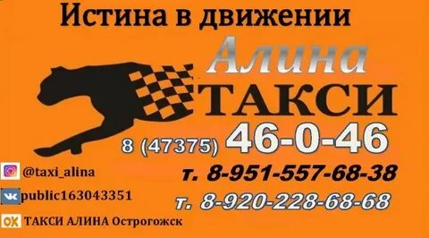 Такси движение белая