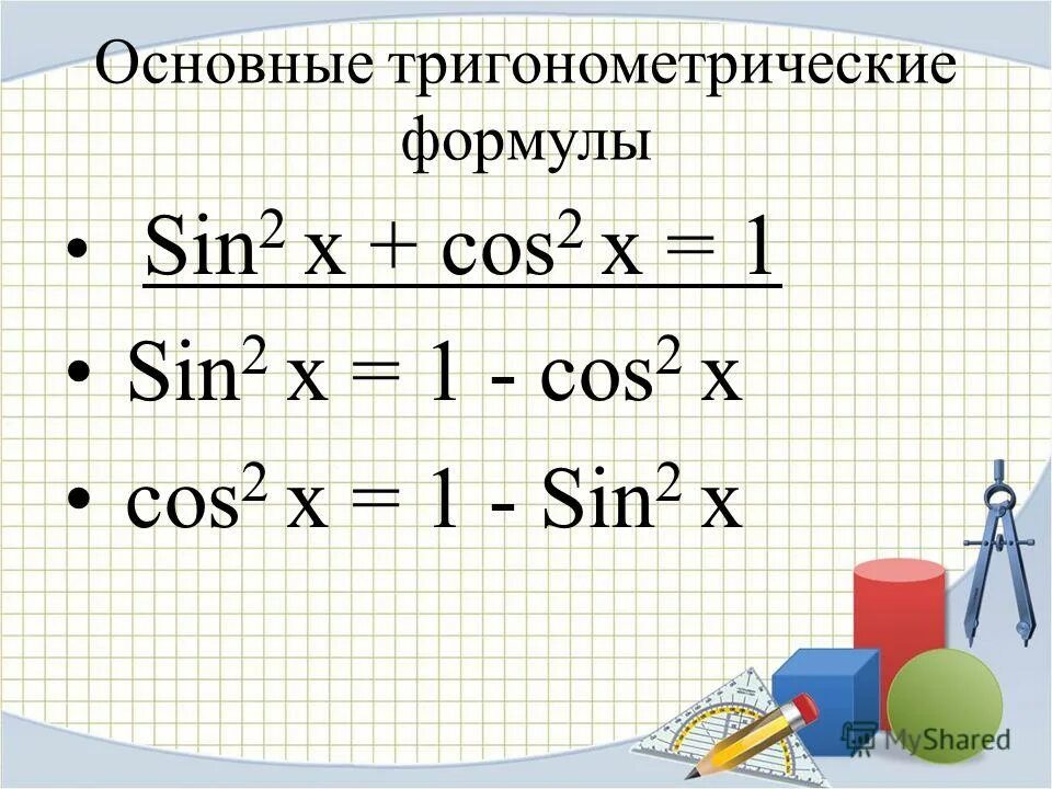 Формула два. Формула два