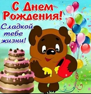 Юбилей друга детства