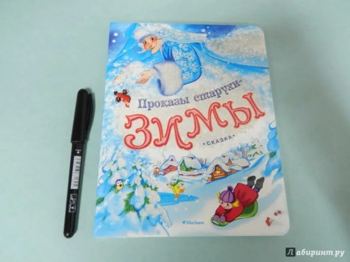 Ушинский проказы зимы читать. Ушинский проказы зимы читать