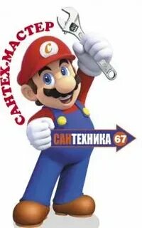 Сантехмастер групп