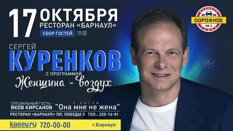 Концерт куренкова