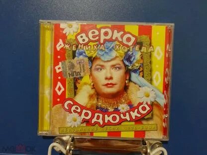 Хочу верки