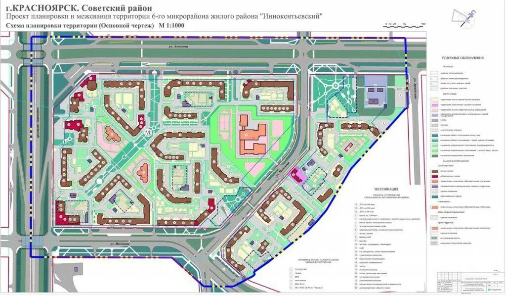 Иннокентьевский жилой комплекс Красноярск схема застройки. Микрорайон Иннокентьевский Красноярск план. План проект застройки микрорайон Солнечный Красноярск. Генплан Иннокентьевский Красноярск.