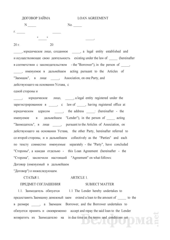 Договор транспортной экспедиции при международных перевозках - Фрилансер Денис Б