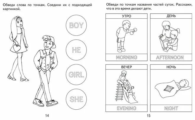 Упражнения по английскому на тему приветствие. Задания по теме знакомство. Задание на приветствие на английском. Задания по теме знакомство. Приветствие на английском упражнения для детей.