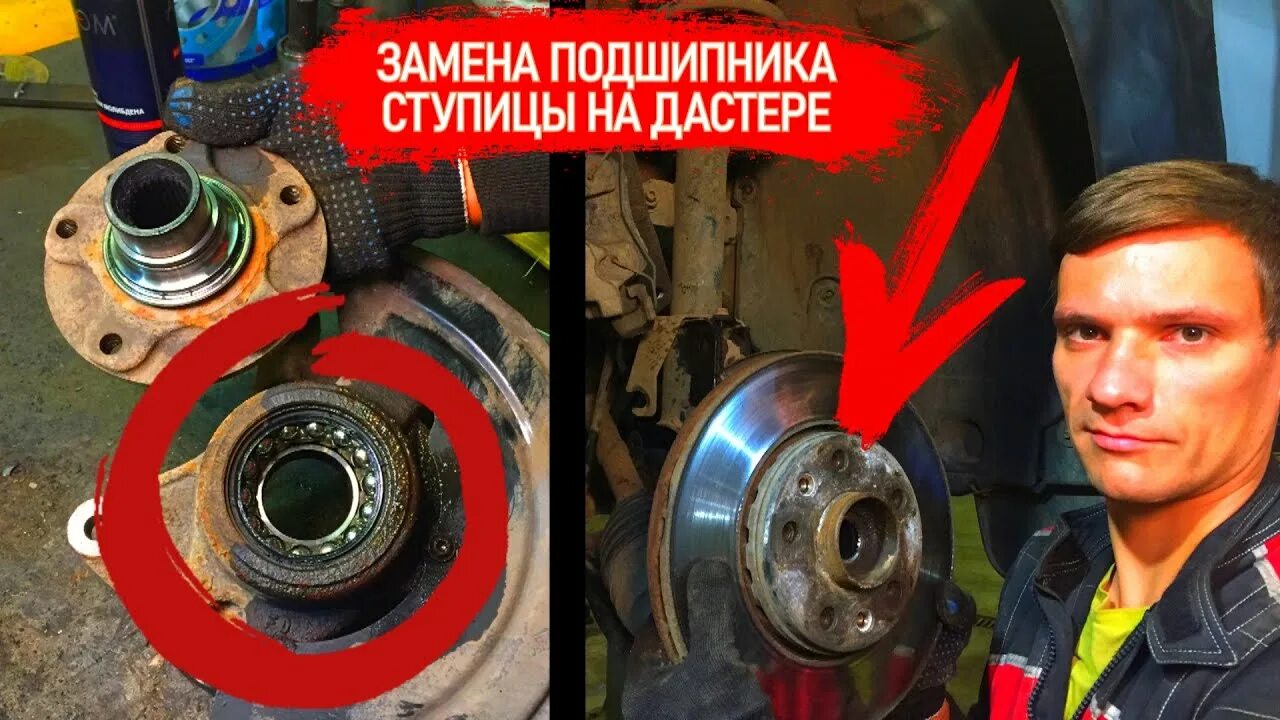 Как заменить задний подшипник на дастере 04.09.2018 -задний ступичный Renault Duster (1G), 2 л, 2012 года визит на серв