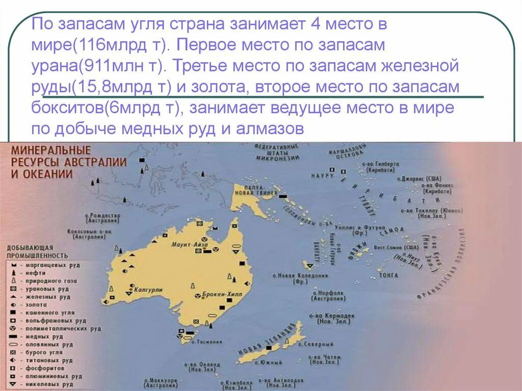 План океании. Крупнейшие города Австралии и Океании на карте. Хозяйство Австралии и Океании карта. Австралия и Океания на карте географическое положение. Конспект характеристики Австралии и Океании.