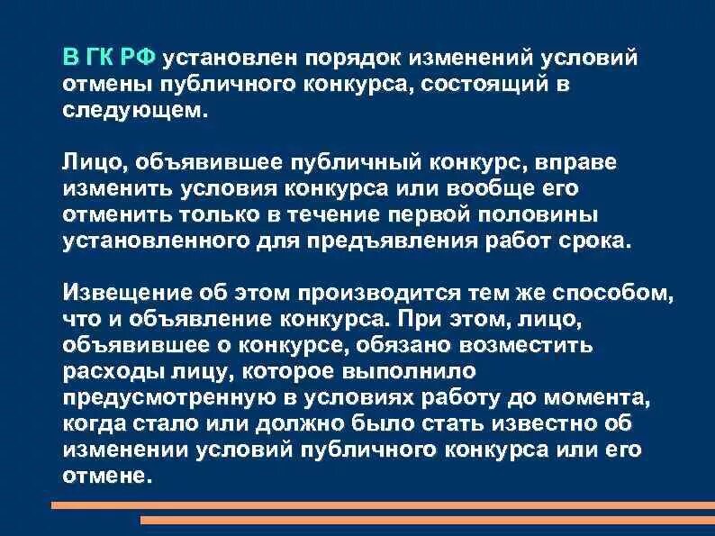 Уведомление работника об изменении срока трудового договора образец. Изменение трудового договора таблица. 95 44-фз. Понятие изменения условий труда. П.