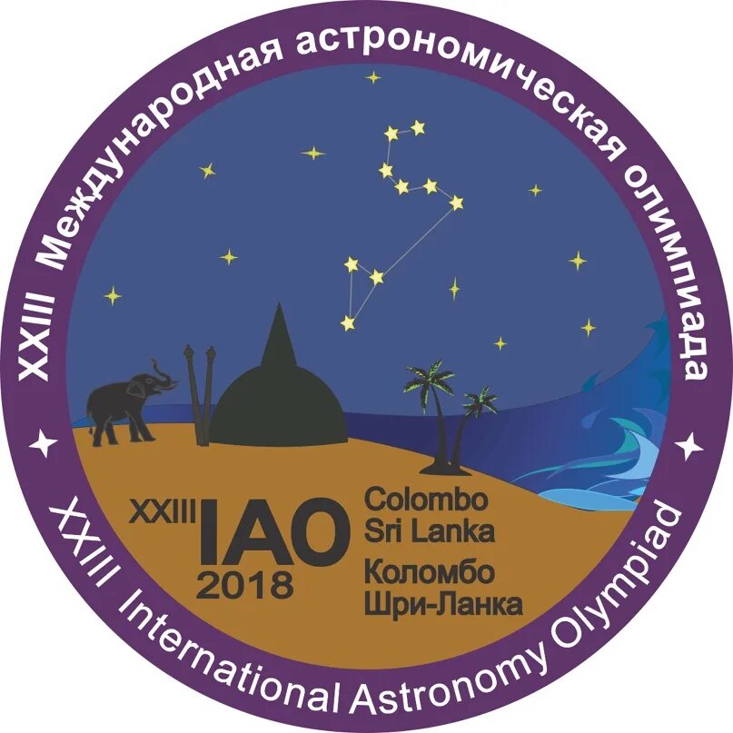 Ic 342, "скрытая галактика". Всош астрономия. Астроолимп. Олимпиада школьников по астрономии. Материал по астрономии для подготовки к олимпиаде.