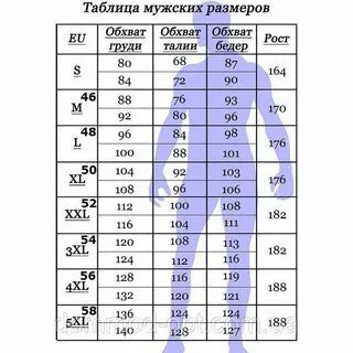 Твое размерная
