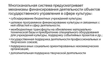 Финансирование министерства культуры
