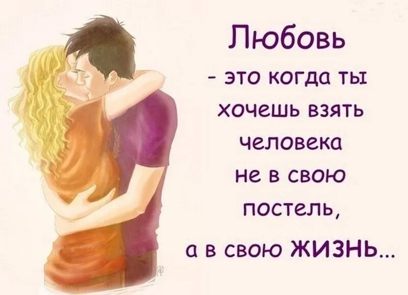 Короткие фразы мужчине