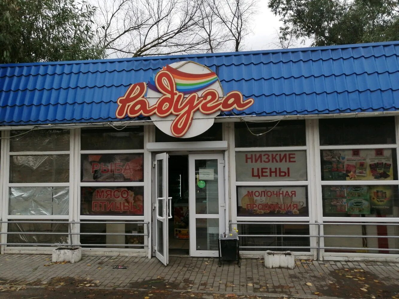 володарского 90. улыбка радуги на ул мира. магазин улыбка радуги в самаре. улыбка радуги пенза. улыбка радуги магазин.