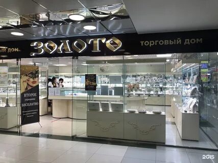 Магазин золотой в центре
