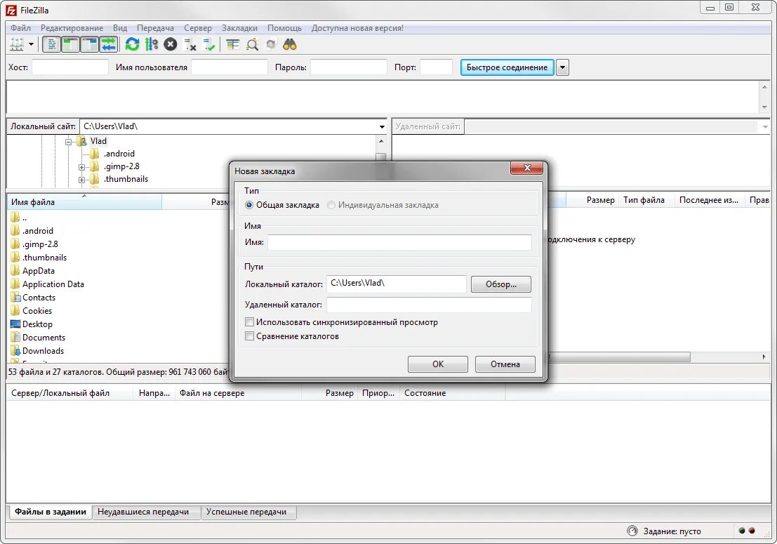 Файл зилла. Filezilla. программа filezilla. filezilla картинки. файл зила.