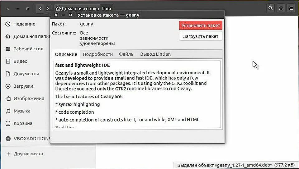 Пакет linux это. Пакет linux это