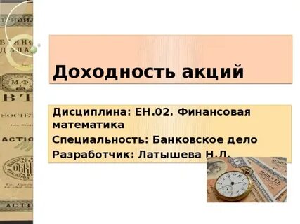 Ен дисциплины
