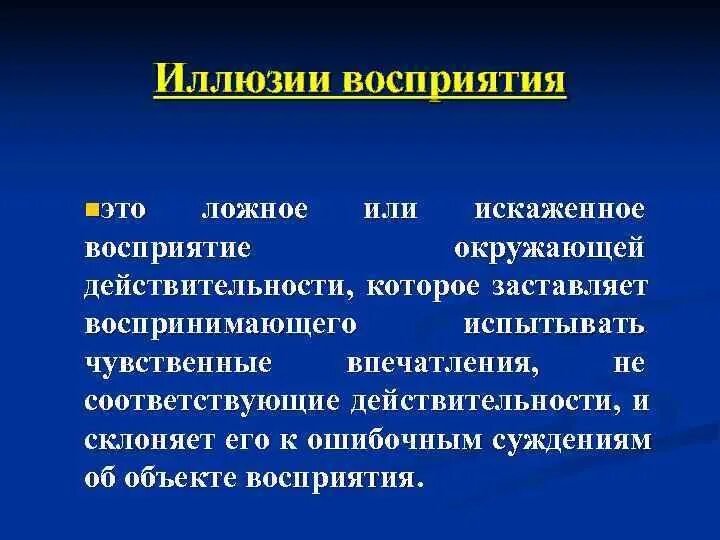 Дополнительные работы пэто. Некорректно воспринимает реальность. Онкобольная не воспринимает реальность.