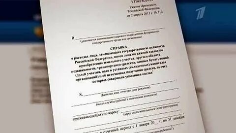 Декларация для госслужащих