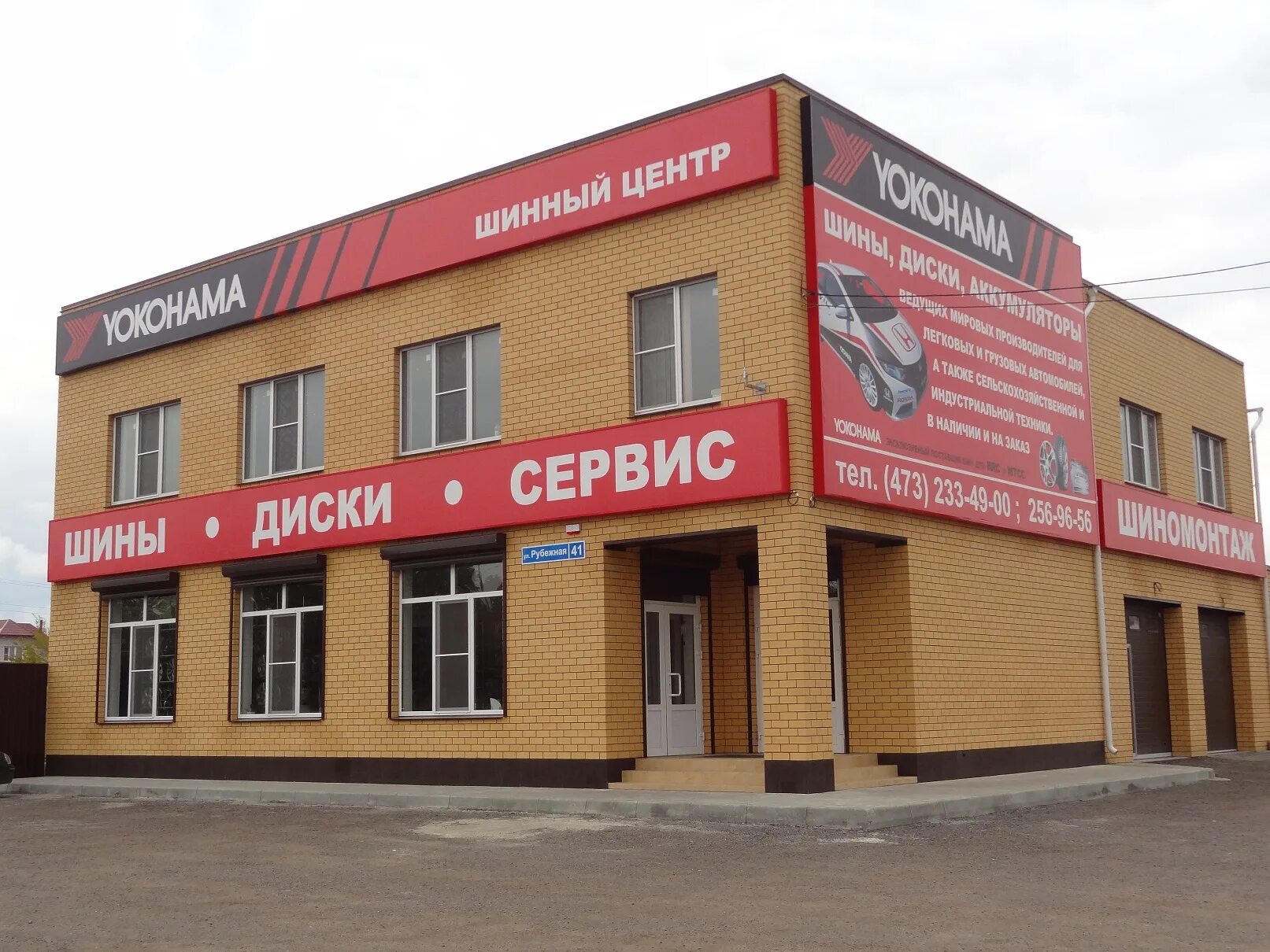 Шиномонтаж воронеж м4 дон. Автосервис новая усмань воронежская область. Ул героев сибиряков 20 воронеж. 20. Ул героев сибиряков 20 воронеж.