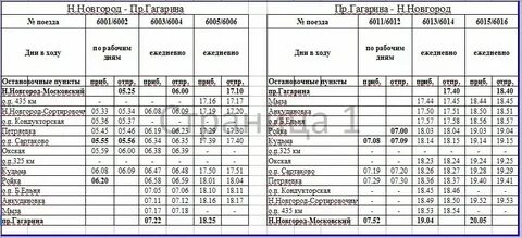 Электричка доскино нижний новгород завтра