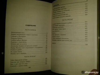 Слушать аудиокнигу и один в поле воин