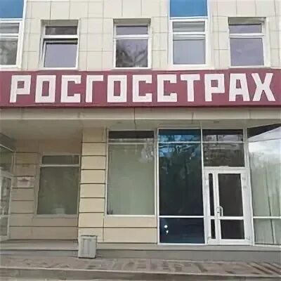 Пенза проспект победы 72 росгосстрах. Дзержинского 5а пенза росгосстрах. Росгосстрах серпухов. Офис росгосстрах в пензе. Офис росгосстрах в пензе.