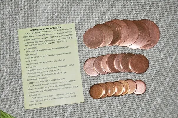 Лечение медью