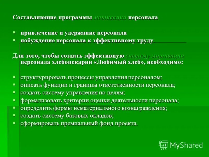 Приложение мотив для андроид. Приложение мотив для андроид
