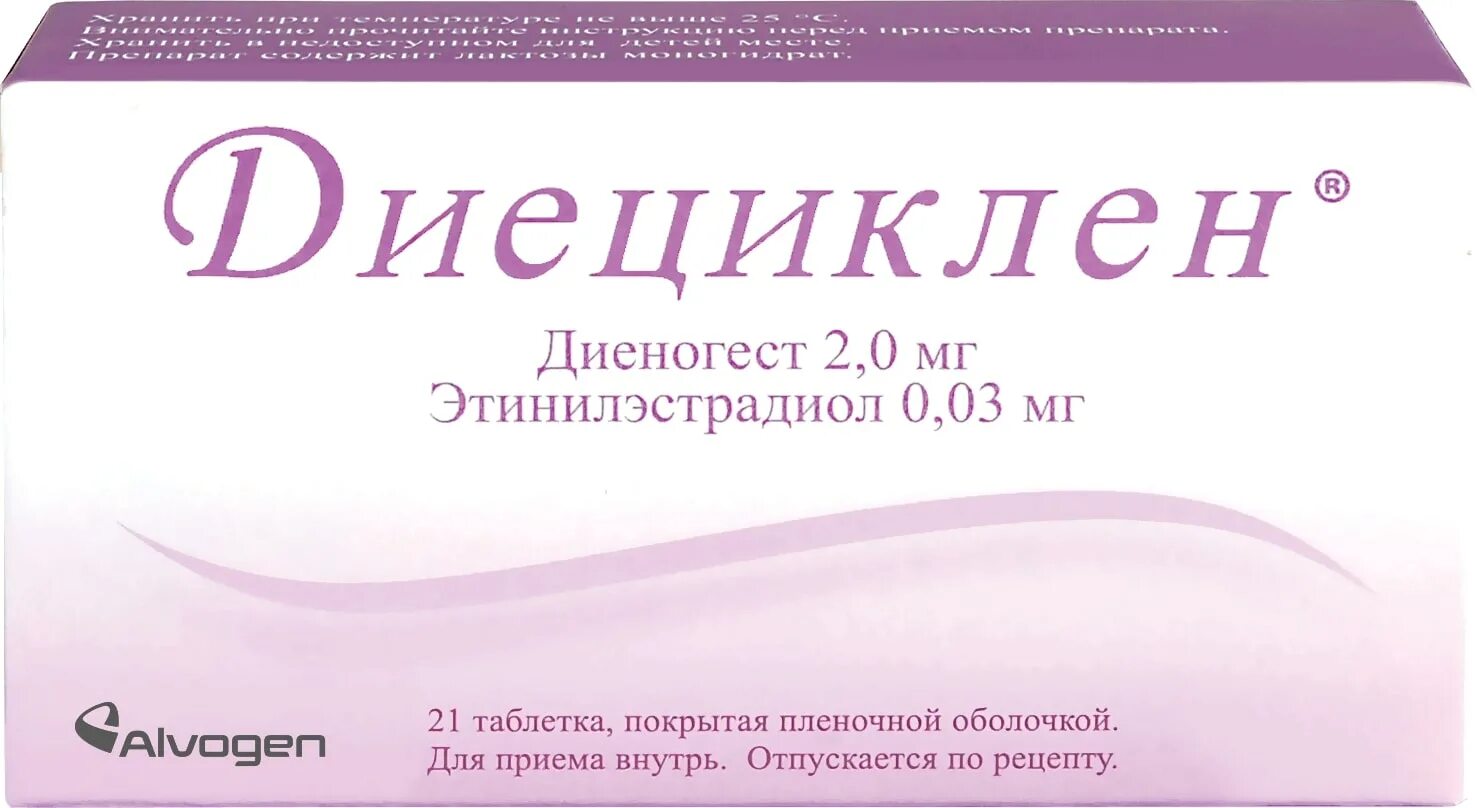 Диециклен таб.п/о 2+0,03мг №21. Диециклен 0.03+2мг. Диециклен таб. П.П.О. 2мг+0,03мг №63. Этинилэстрадиол 30 мкг диеногест 2 мг.