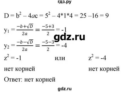 457 алгебра 8
