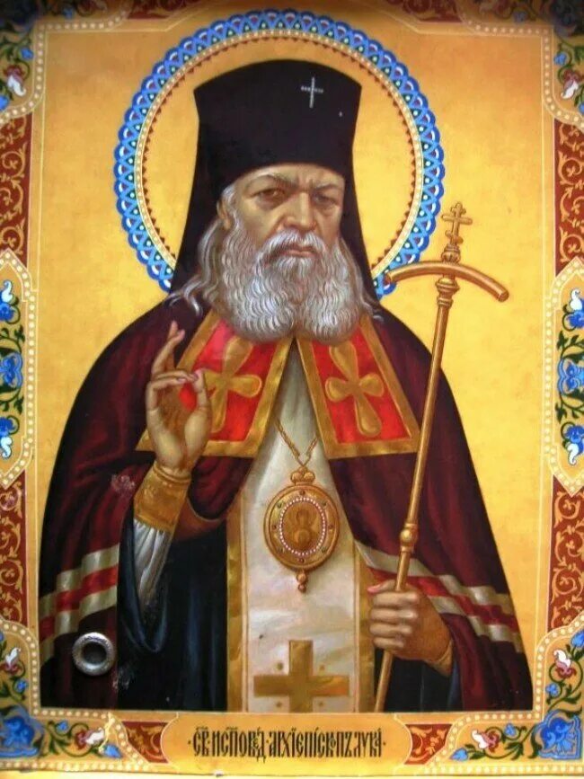Св луки