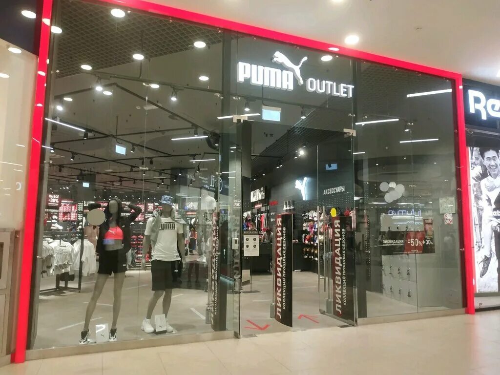 Магазин outlet. Магазин Пума на Орджоникидзе 11. Puma Outlet, Москва, улица Орджоникидзе, 11, стр. 1. Puma Outlet Орджоникидзе. Сайт магазина Пума аутлет.