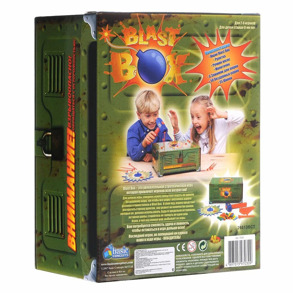 Настольная игра Blast Box. Взрывной ящик настольная игра. Взрывные игрушки. Взрывная игра детская.