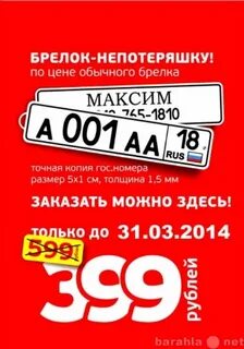 Бесплатные номера реклам