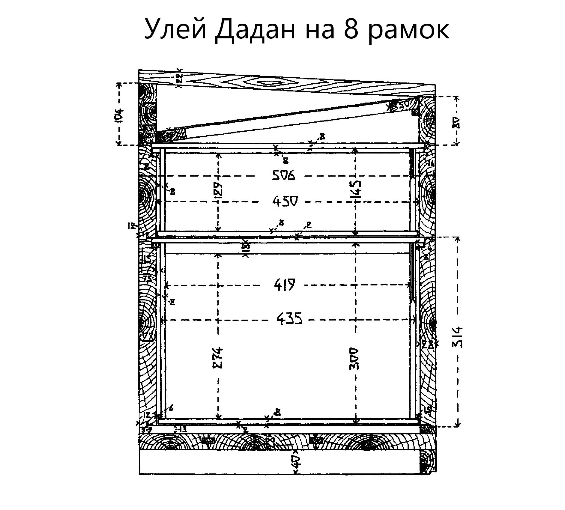 Чертеж улья. Улей Дадан 12-ти рамочный чертеж. Размер корпуса Дадан 10 рамок чертеж. Размеры улья Дадан на 12 рамок чертеж. Ульи Дадан чертежи Размеры.