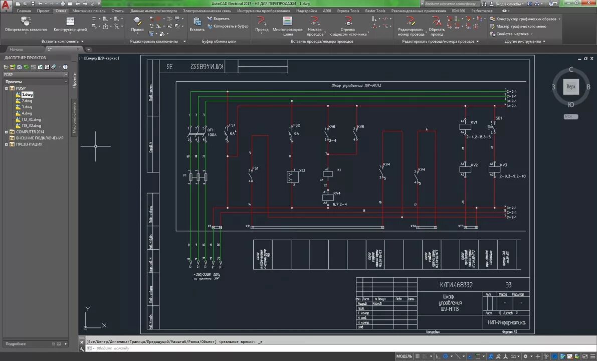 Читать автокад. Автокад интерфейс 3д моделирование. autocad схемы autocad электрические. autocad чертежи электрика. автокад 2025.
