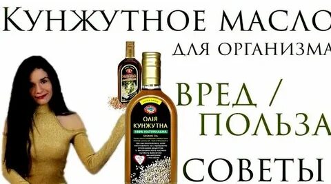 Масло для женщин польза