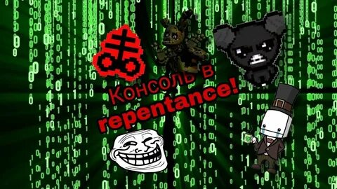 Айзек как заспавнить
