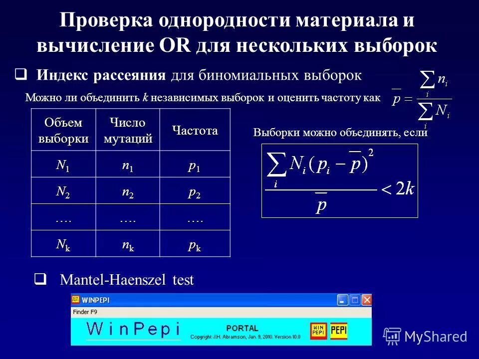 Выборка чисел