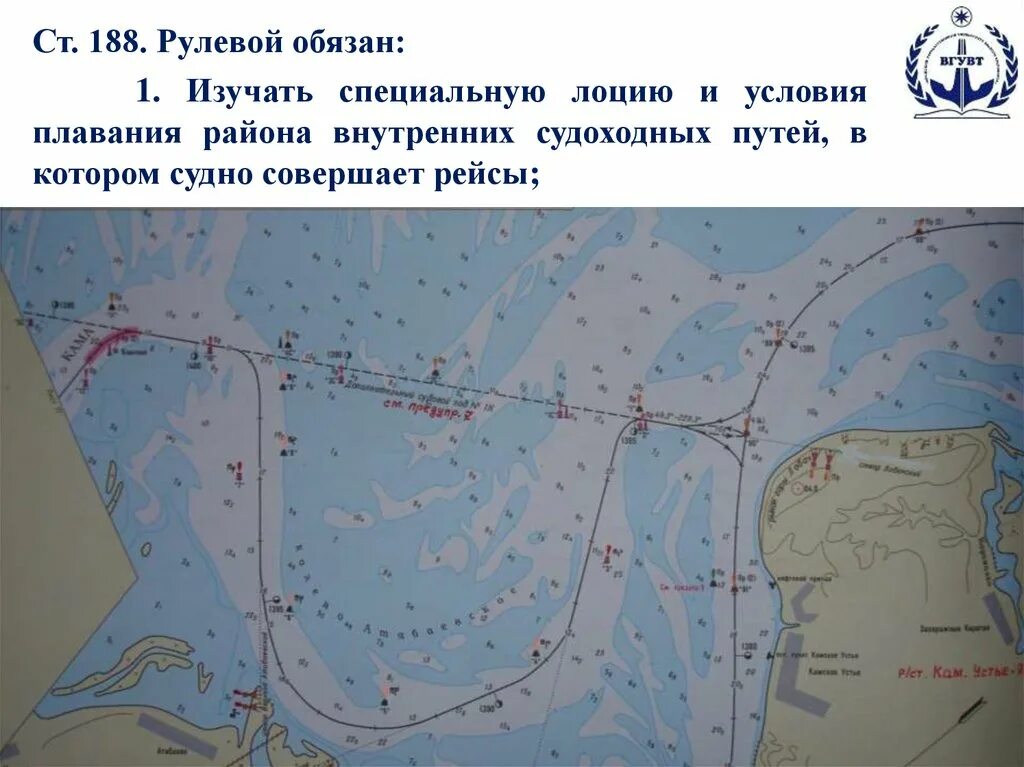 Лоция это по сути карта движения. Специальная лоция. Что изучает лоция. Лоция программа. Дать определение лоции.