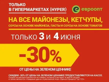 Касса скидок