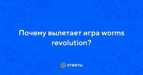 Писать вылететь