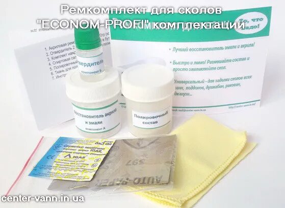 "econom-profi" комплектация. ремкомплект для сколов ванн econom profi. ремкомплект для сколов ванн econom profi. ремкомплект для акриловых ванн econom profi. ремкомплект для акриловых ванн econom profi.