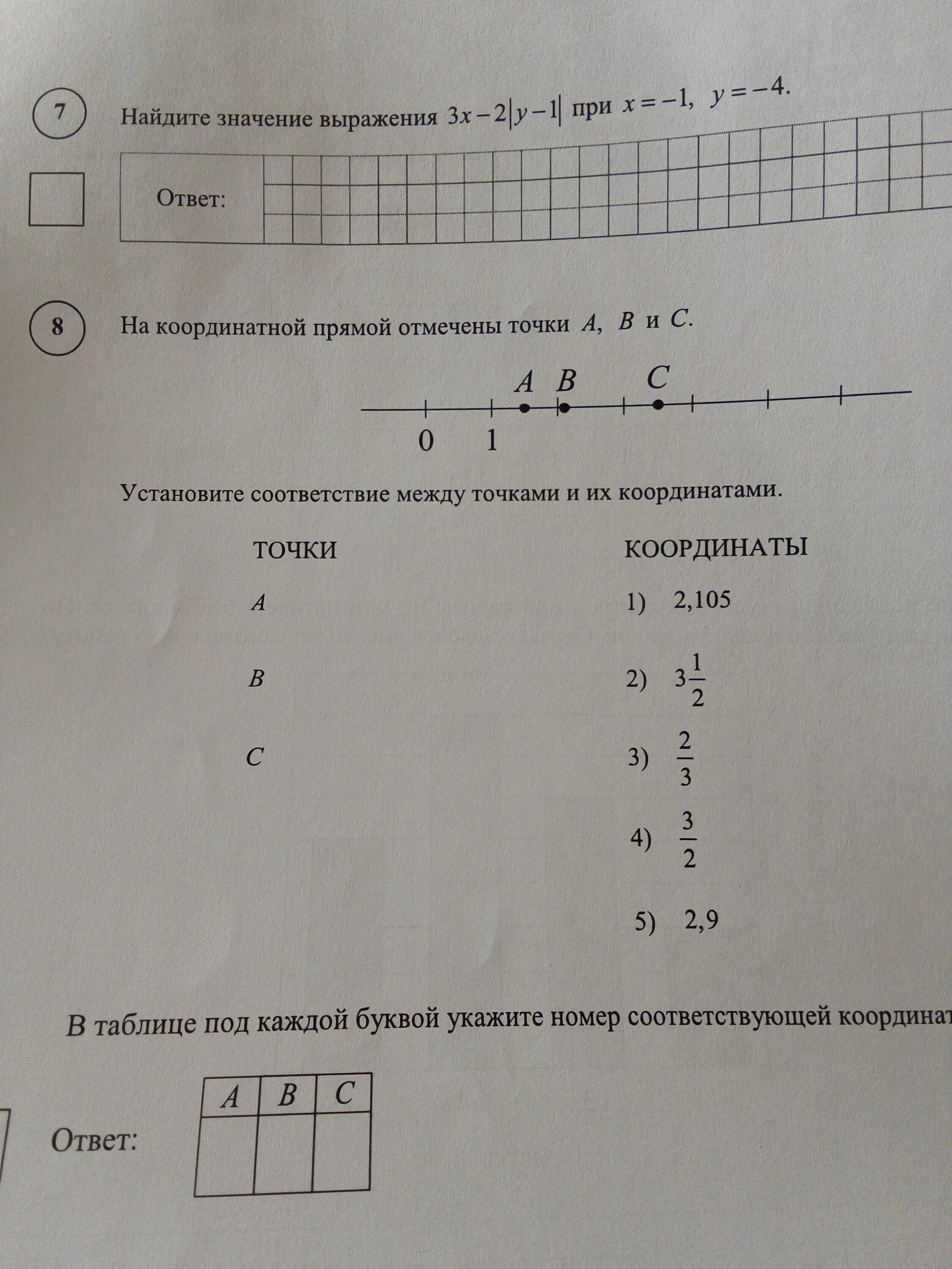 Установите соответствие между точками a b c. На координатной прямой отмечены. На координатной прямой отмечены точки а в и с. На координатной прямой отмечены точкb. Соответствие между точками и их координатами.