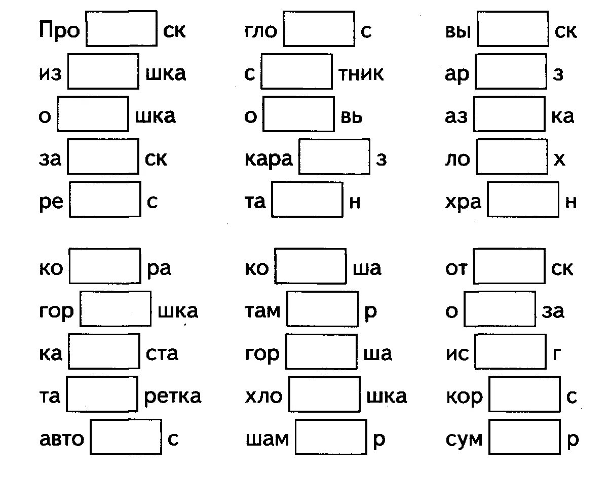 Парные звонкие и глухие согласные б-п. Парные согласные задания для дошкольников. Звонкие глухие задания для дошкольников. Дифференциация б п задания для детей.