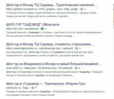 Садовник предложения