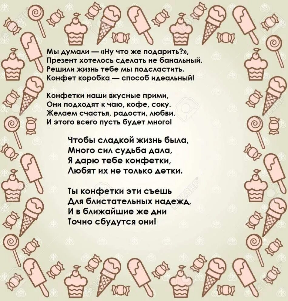 Прикольные поздравления смешными подарками. Стих подарок. поздравление к подарку. стихи к подарку прикольные. прикольные поздравления с подарками.