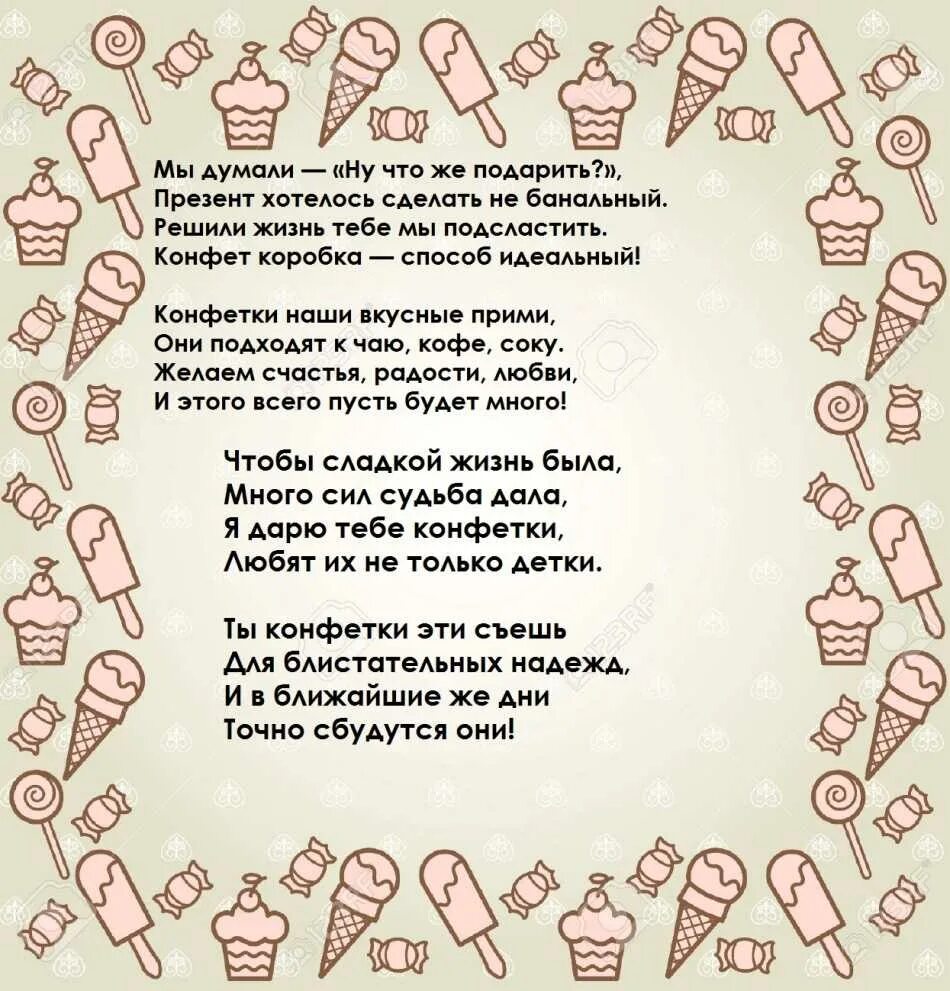 Слова к подарку на день рождения. Шуточные подарки со стихами. Стих подарок. Поздравления с подарками. Прикольные поздравления с подарками.